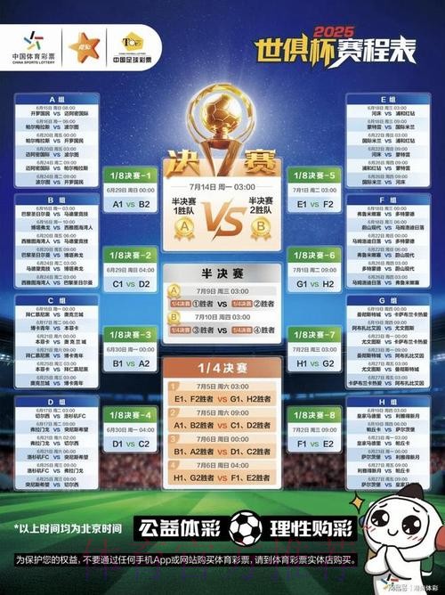 世界杯竞猜平台：尽享智能化玩法与丰富功能