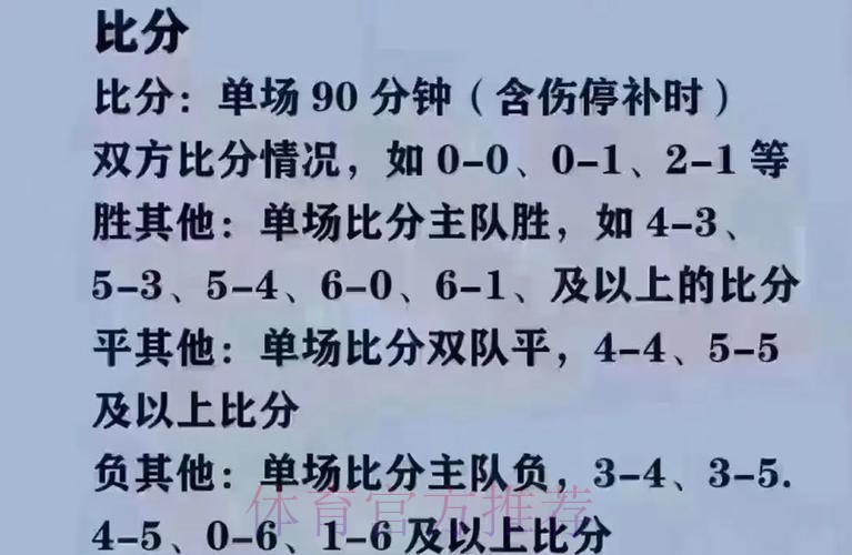 2026世界杯买球排行入口地址推荐攻略