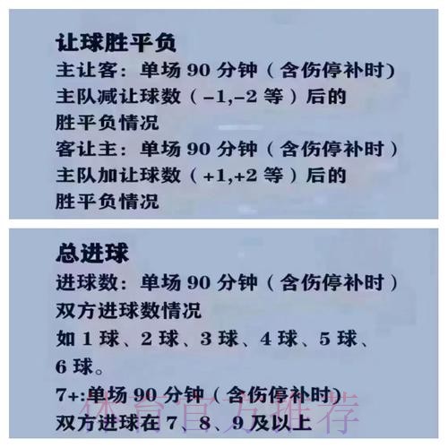 2026世界杯买球排行入口地址推荐攻略