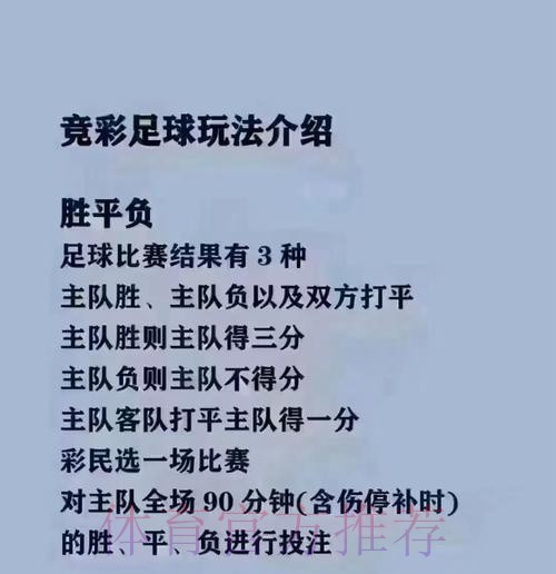 2026世界杯买球排行入口地址推荐攻略
